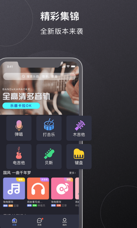 板凳音乐app下载app安装-板凳音乐app最新版下载