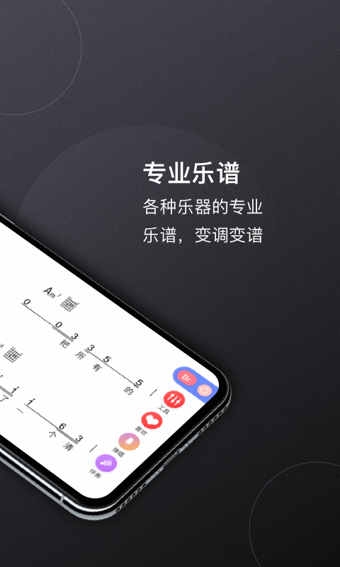 板凳音乐app下载app安装-板凳音乐app最新版下载