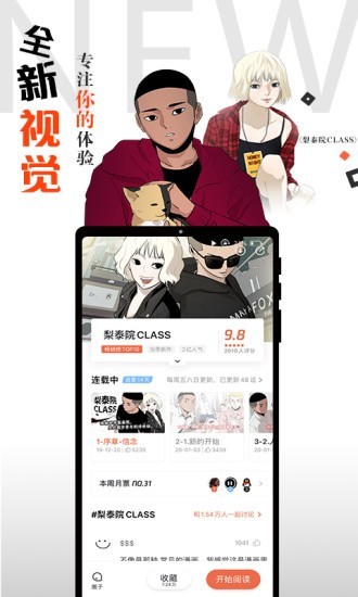 腾讯漫画无广告破解版下载-腾讯漫画免费版下载安装