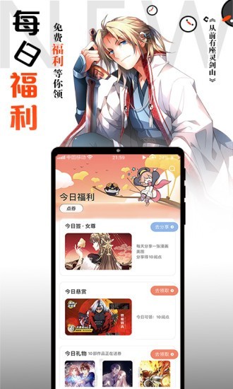 腾讯漫画无广告破解版下载-腾讯漫画免费版下载安装