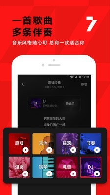 后期修音安卓版手机软件下载-后期修音无广告版app下载