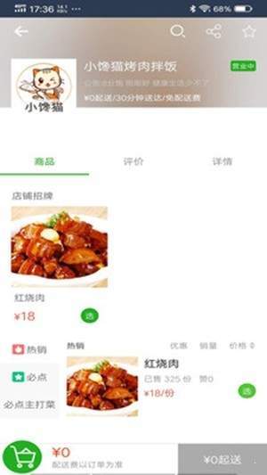 禾适外卖永久免费版下载-禾适外卖下载app安装