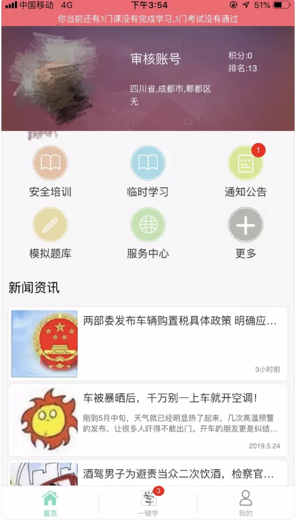 悟空护驾破解版app下载-悟空护驾免费版下载安装