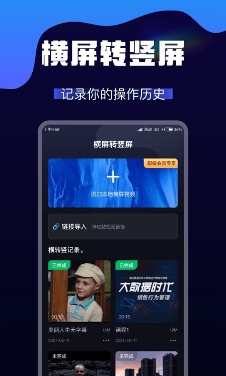 AI视频转换永久免费版下载-AI视频转换下载app安装