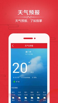 中华日历万年历无广告版app下载-中华日历万年历破解版app下载