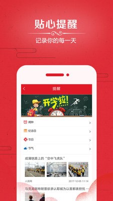 中华日历万年历无广告版app下载-中华日历万年历破解版app下载