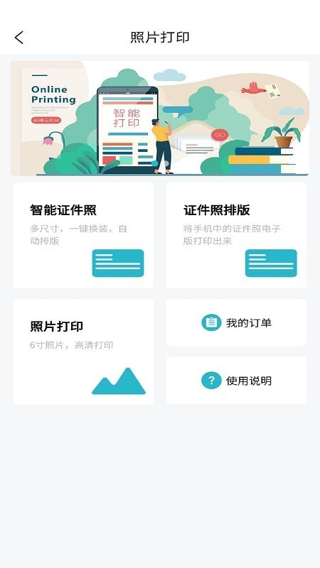 印箱云打印无广告版app下载-印箱云打印破解版app下载