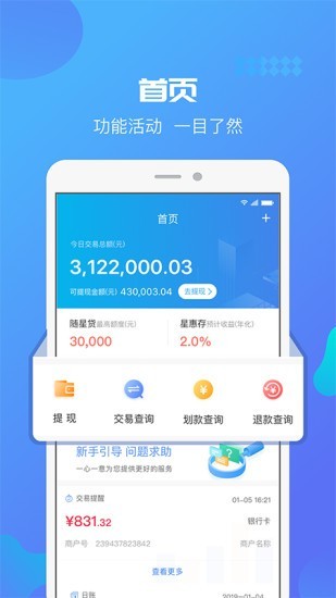 星管家永久免费版下载-星管家下载app安装