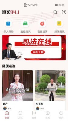 指尖遵义APP下载app安装-指尖遵义APP最新版下载