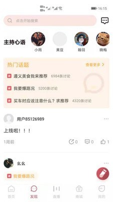 指尖遵义APP下载app安装-指尖遵义APP最新版下载