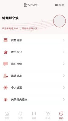 指尖遵义APP下载app安装-指尖遵义APP最新版下载