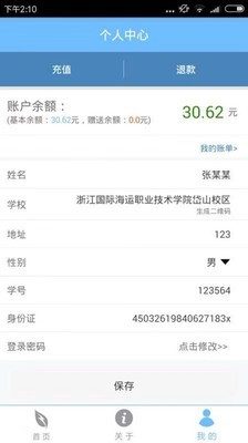 智得能源破解破解版app下载-智得能源破解免费版下载安装