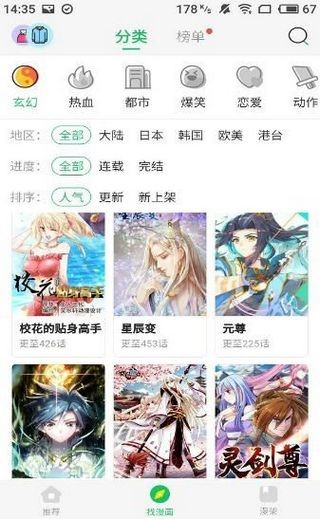 迷妹漫画最新版下载app安装-迷妹漫画最新版最新版下载