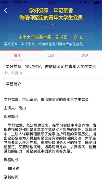 学习公社下载app安装-学习公社最新版下载