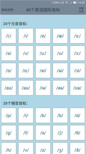 英文英语音标无广告破解版下载-英文英语音标免费版下载安装