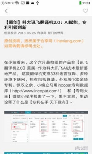 专利图书馆无广告版app下载-专利图书馆破解版app下载