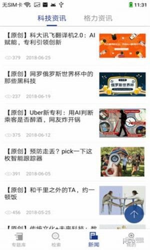 专利图书馆无广告版app下载-专利图书馆破解版app下载