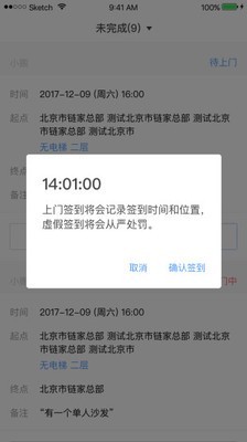 自如搬家无广告版app下载-自如搬家破解版app下载