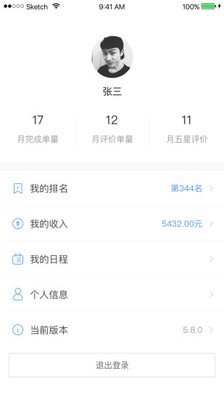 自如搬家无广告版app下载-自如搬家破解版app下载