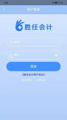 胜任会计破解版app下载-胜任会计免费版下载安装