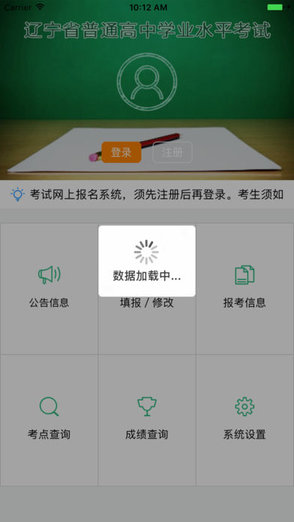 辽宁招生考试之窗无广告版app下载-辽宁招生考试之窗破解版app下载