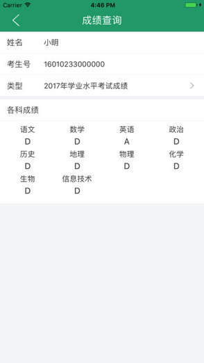 辽宁招生考试之窗无广告版app下载-辽宁招生考试之窗破解版app下载