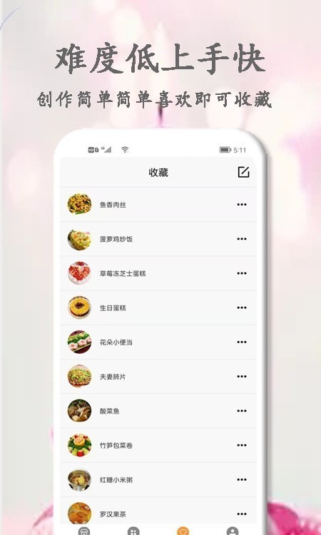 厨艺大师菜谱大全破解版app下载-厨艺大师菜谱大全免费版下载安装