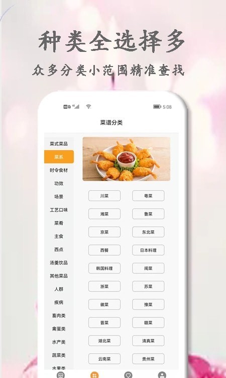 厨艺大师菜谱大全破解版app下载-厨艺大师菜谱大全免费版下载安装