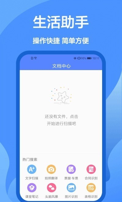 遥控小精灵无广告版app下载-遥控小精灵破解版app下载