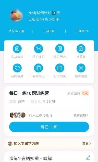 纳豆题库下载app安装-纳豆题库最新版下载