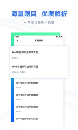 粉笔法考永久免费版下载-粉笔法考下载app安装