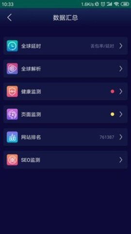 Lingti DevOps(灵缇运维)破解版app下载-Lingti DevOps(灵缇运维)免费版下载安装