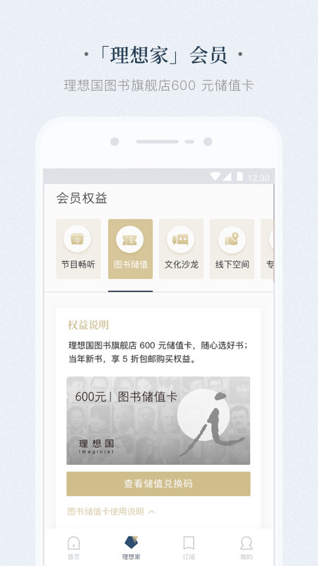 看理想app破解版app下载-看理想app免费版下载安装