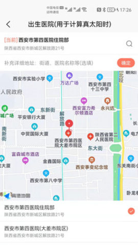 驭码宝宝起名破解版app下载-驭码宝宝起名免费版下载安装