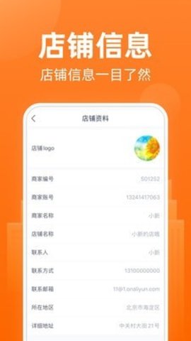 天眼企服商家版无广告版app下载-天眼企服商家版破解版app下载