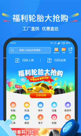 中策云店破解版app下载-中策云店免费版下载安装