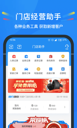 中策云店破解版app下载-中策云店免费版下载安装