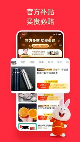 淘特无广告版app下载-淘特破解版app下载