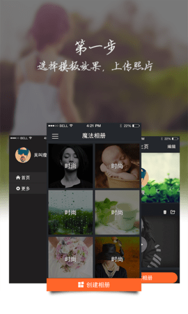 音乐相册制作破解版app下载-音乐相册制作免费版下载安装