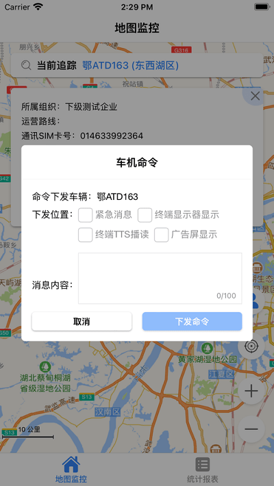 营运车下载app安装-营运车最新版下载