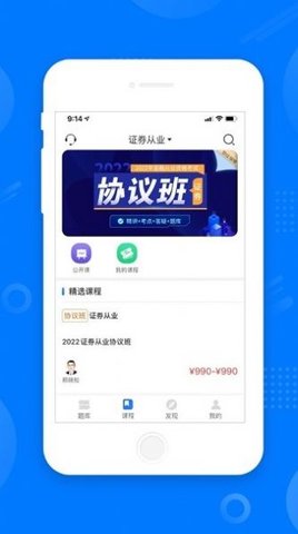 天一网校破解版app下载-天一网校免费版下载安装