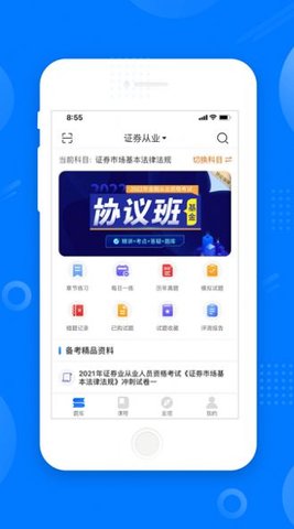 天一网校破解版app下载-天一网校免费版下载安装