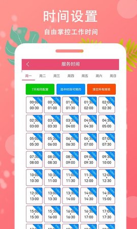 滴约技师端下载app安装-滴约技师端最新版下载