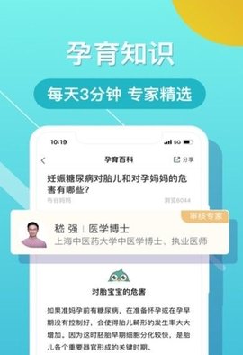 布谷健康无广告破解版下载-布谷健康免费版下载安装