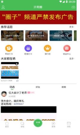 沂南扶贫app最新版手机app下载-沂南扶贫app无广告破解版下载