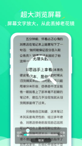 文字放大王无广告版app下载-文字放大王破解版app下载