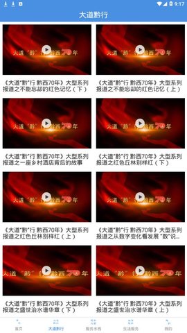 人文水西无广告破解版下载-人文水西免费版下载安装