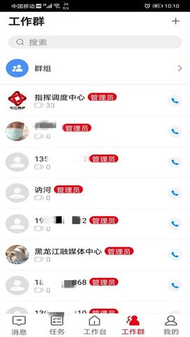 龙江记者永久免费版下载-龙江记者下载app安装