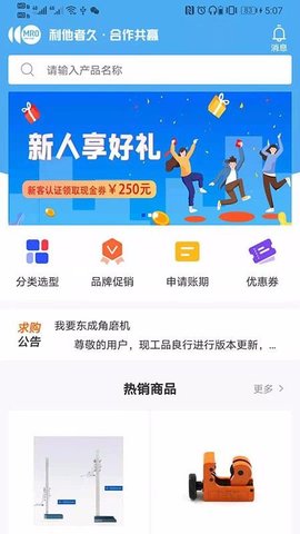 工品良行最新版手机app下载-工品良行无广告破解版下载