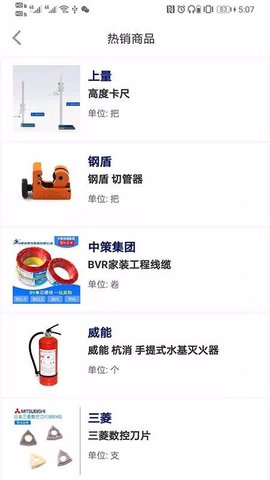 工品良行最新版手机app下载-工品良行无广告破解版下载